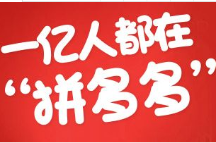 　　如何查看拼多多店铺id？拼多多商品优惠券哪里领？