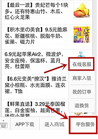 拼多多商家电话怎么找？怎么找商家合作？.jpg