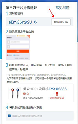 拼多多打单怎么关联淘宝？拼多多如何绑定淘宝？.png