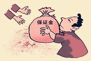 拼多多保证金怎么退？保证金退不了是什么原因？.jpg