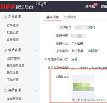 拼多多店铺logo尺寸是多少？拼多多店铺logo如何制作？.png