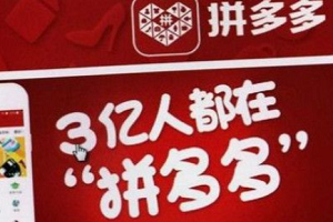 拼多多投诉怎么撤销？拼多多平台介入严重吗？