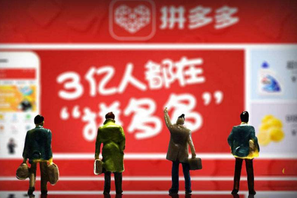 拼多多企业店铺入驻需要什么？拼多多企业店铺保证金是多少？