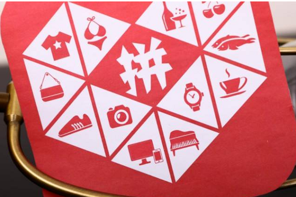 注册拼多多企业店铺在哪里注册？拼多多企业店铺注册需要什么？