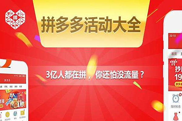 拼多多双11报名的条件是什么？报名需知查看.jpg