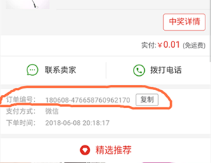 拼多多在哪查订单编号？订单号应该如何管理？.png