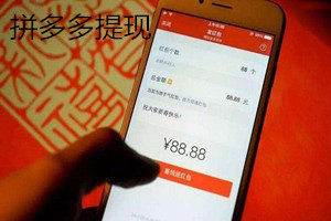 拼多多商家提现有手续费吗？拼多多商家怎么提现？jpg