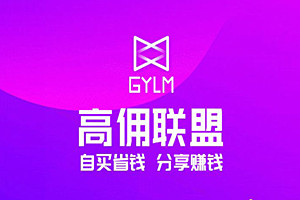 拼多多怎样在高佣联盟里下单？拼多多有高佣联盟佣金吗？.jpg