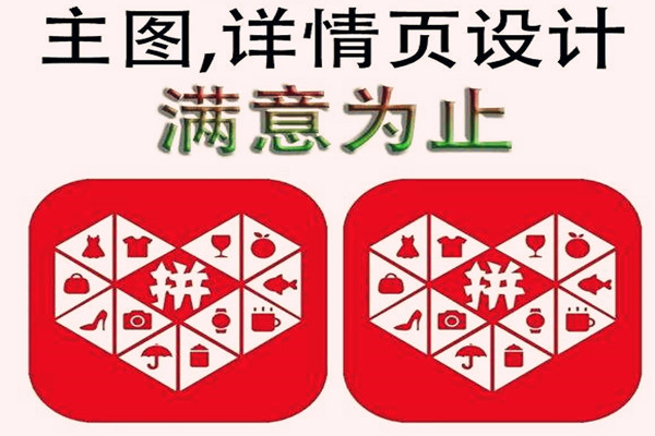 拼多多主图如何做尺寸？官方是怎么要求的？.jpg