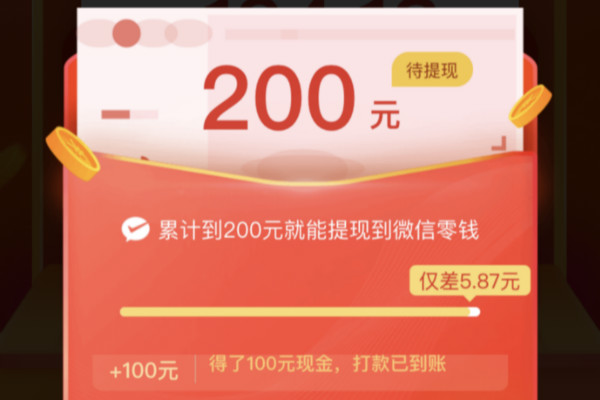 拼多多天天领现金200是真的吗？领现金有什么技巧？.jpg