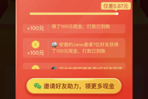 拼多多天天领现金为什么给的是优惠券？领现金规则介绍.jpg