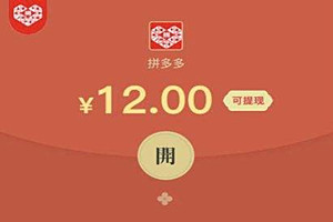 拼多多天天领现金可以助力几次？助力有哪些方式？.jpg