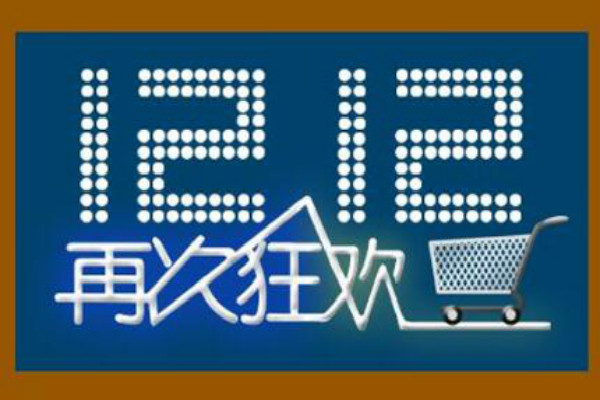 拼多多双12活动大额券报名入口在哪？报名时间和规则大全