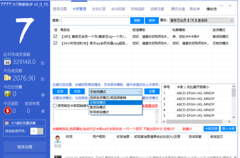 拼多多虚拟商品怎么自动发货？拼多多虚拟商品发货规则是什么？.png