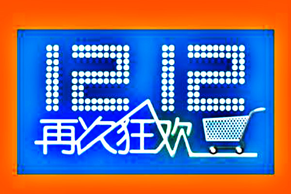 2019拼多多双12大促发货规则是什么？