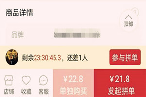 拼多多营业执照可以开多少家店？开店个数有无上限？.jpg