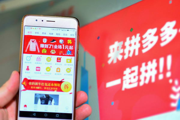 拼多多转化率是什么？转化率提高的技巧有哪些？