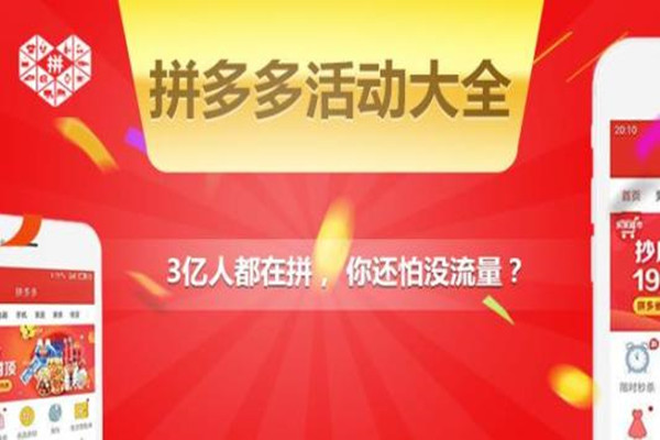 拼多多活动保证金是什么意思？可以不交吗？.jpg