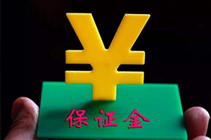 拼多多活动保证金怎么退？新店如何运营？