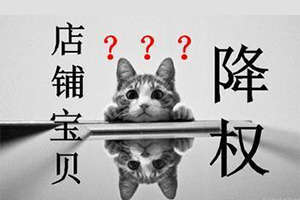 拼多多换主图会降权吗？图片有什么要求？