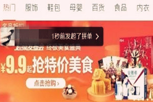 拼多多非资源位专题怎么取消？可以取消吗？.jpg