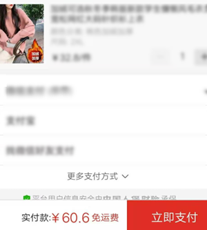 拼多多怎么合并订单？拼多多合并订单支付方式有哪些？.png