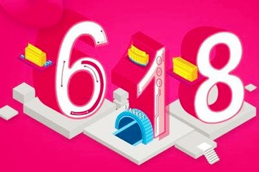 拼多多618是什么节日？这个节日在拼多多里怎么样？.jpg
