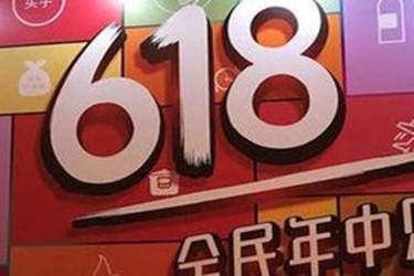 拼多多主图可以放618的字吗？主图具体有哪些要求？.jpg