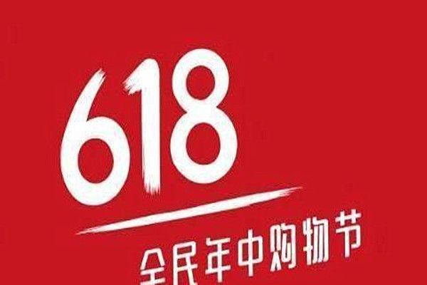 拼多多618报名要求是什么？详细报名规则.jpg