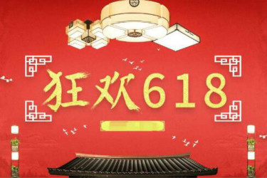 拼多多618跨店满返分摊费用会退给商家吗？常见问答汇总