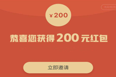 拼多多200红包是真的吗？怎么才能领出来？.png