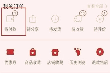 拼多多代付对店铺有影响吗？可以常常代付吗？.jpg