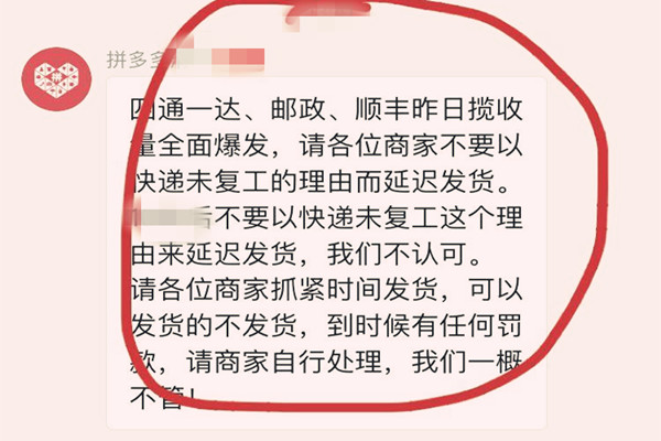 拼多多揽件异常怎么处理？有效解决的措施是什么？.jpg