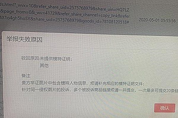 拼多多被投诉盗图了怎么办？如何处理盗图？.jpg