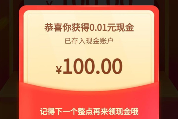 拼多多双11天天领现金是真的吗？可领多少？.jpg