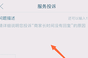 拼多多投诉商家处理严重吗？最坏是什么结果？.jpg