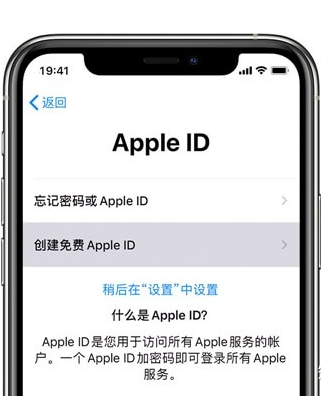 苹果14plus怎么申请appleid