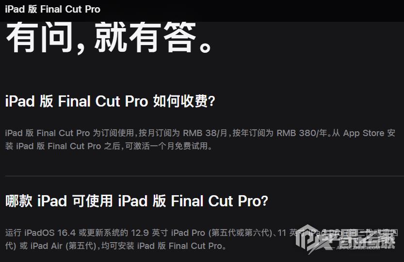 不是M1芯片的iPad Pro能用Final Cut Pro吗