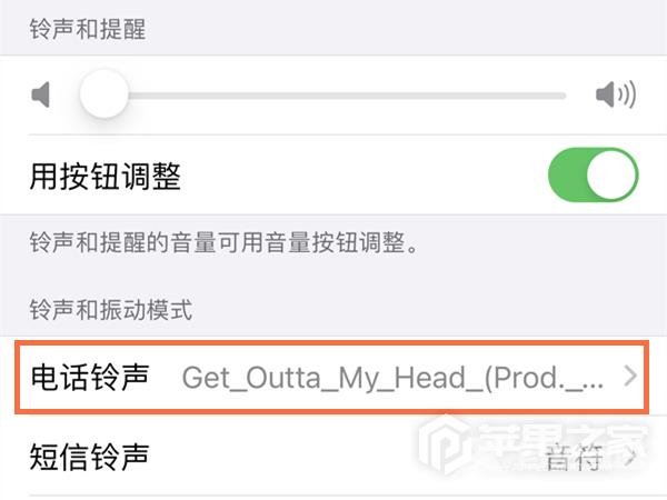 iPhone 12铃声如何设置