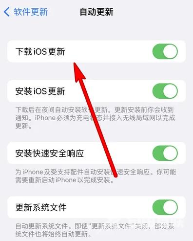 iPhone 14 plus关闭系统自动更新方法介绍