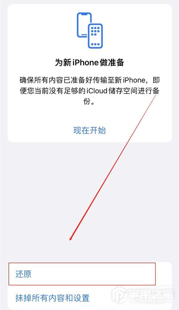 iPhone 14 Plus突然断网解决方法介绍