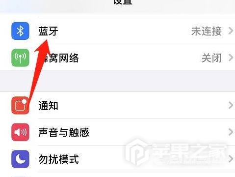 iphone15promax如何连接汽车蓝牙