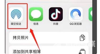 iphone 14 Pro Max隔空投送使用方法介绍