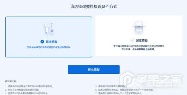 苹果14promax不能开机怎么解决