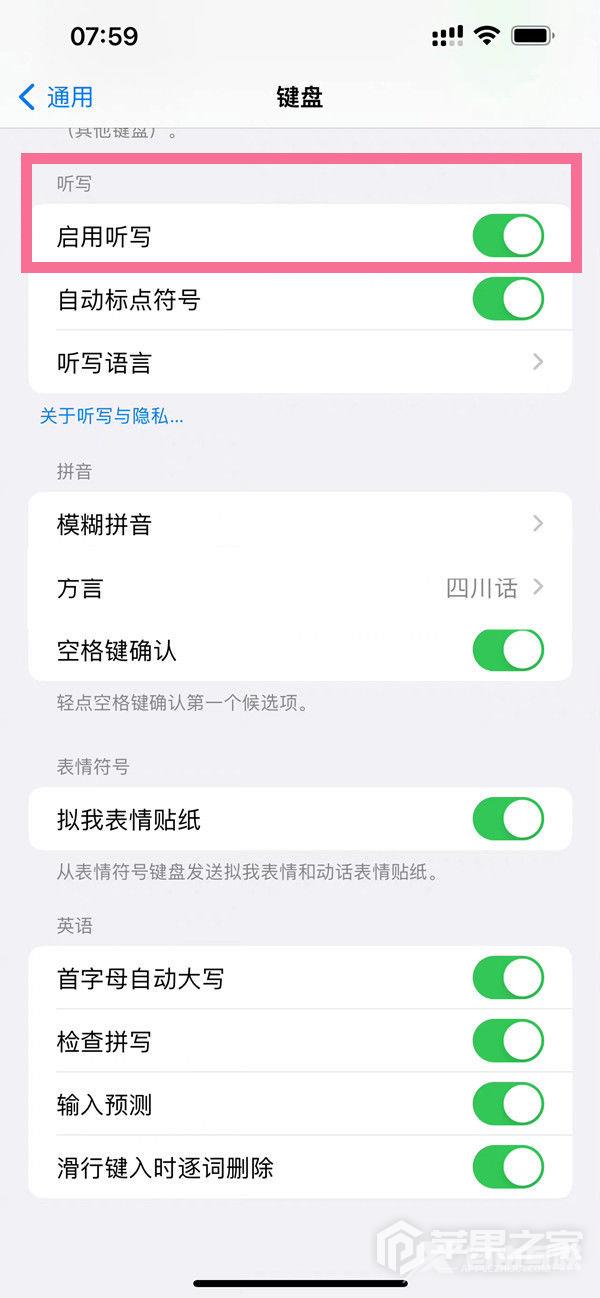 iPhone14更新iOS16如何开启听写功能