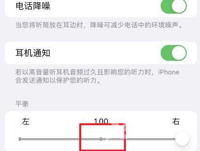 iphone 14连接airpods一侧没声音怎么办