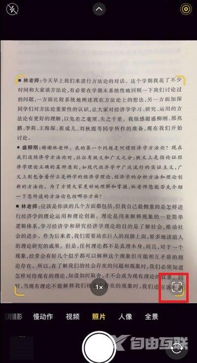 iPhone 12 Pro Max怎么提取图中文字