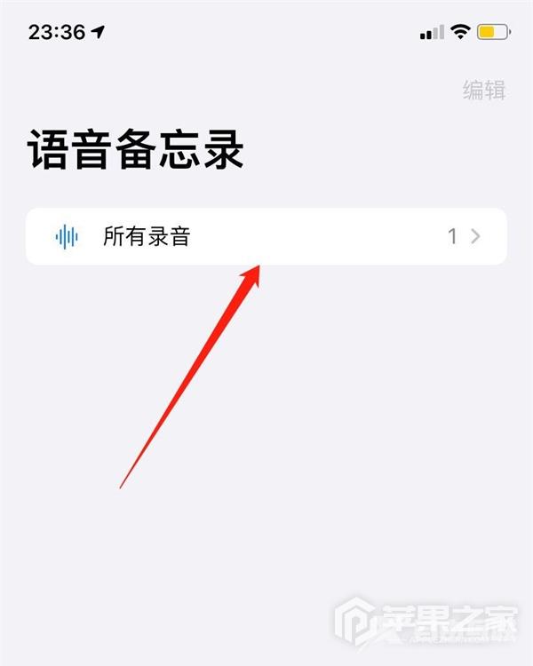 iPhone 11通话如何录音