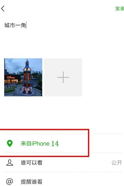 买了苹果14promax在哪里发朋友圈