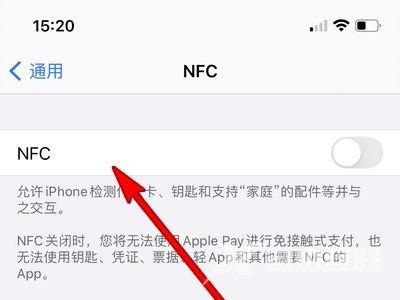 iPhone14如何打开NFC功能